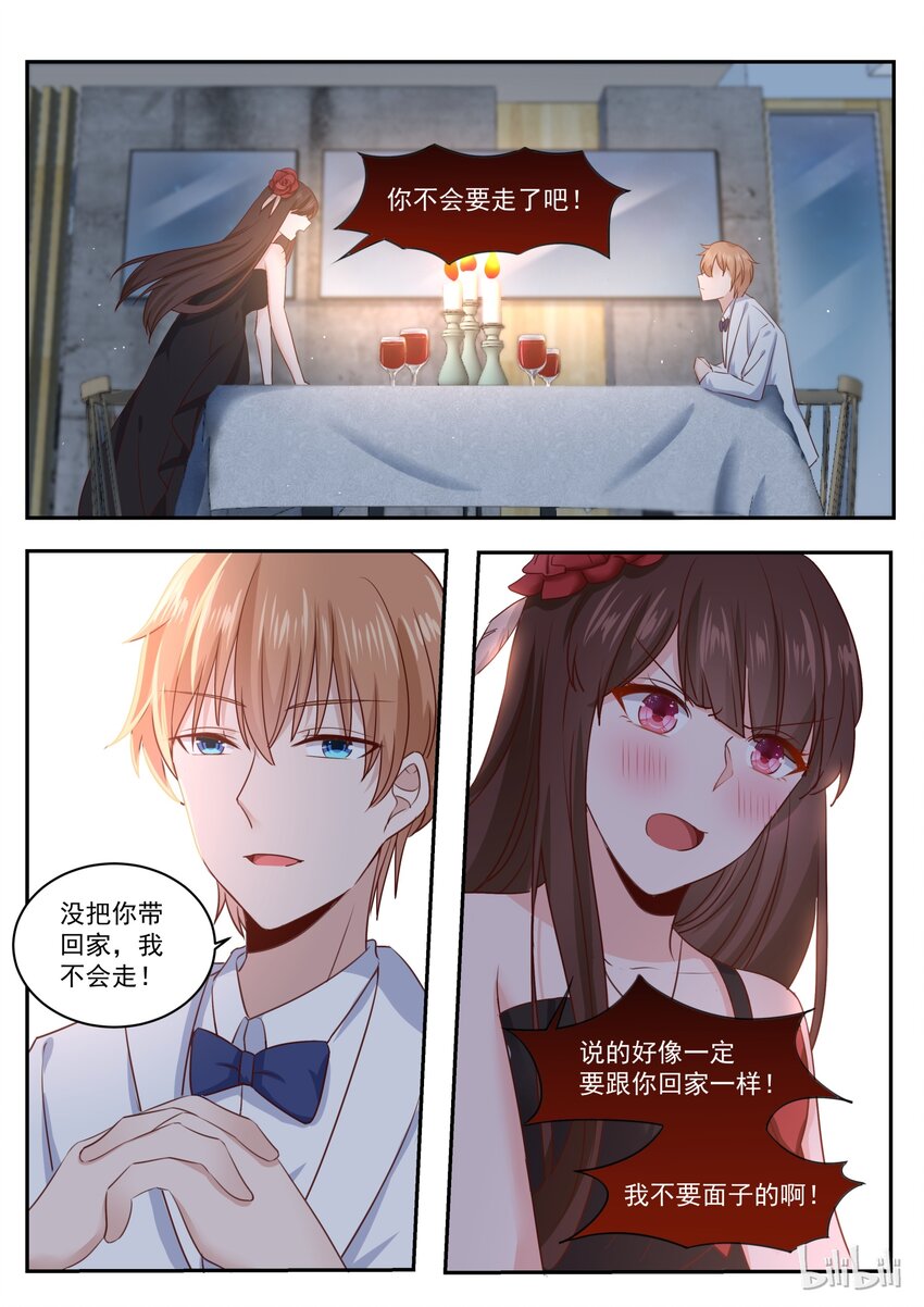 《恶霸少女的腹黑王子》174 烛光晚餐求婚？ 第9页