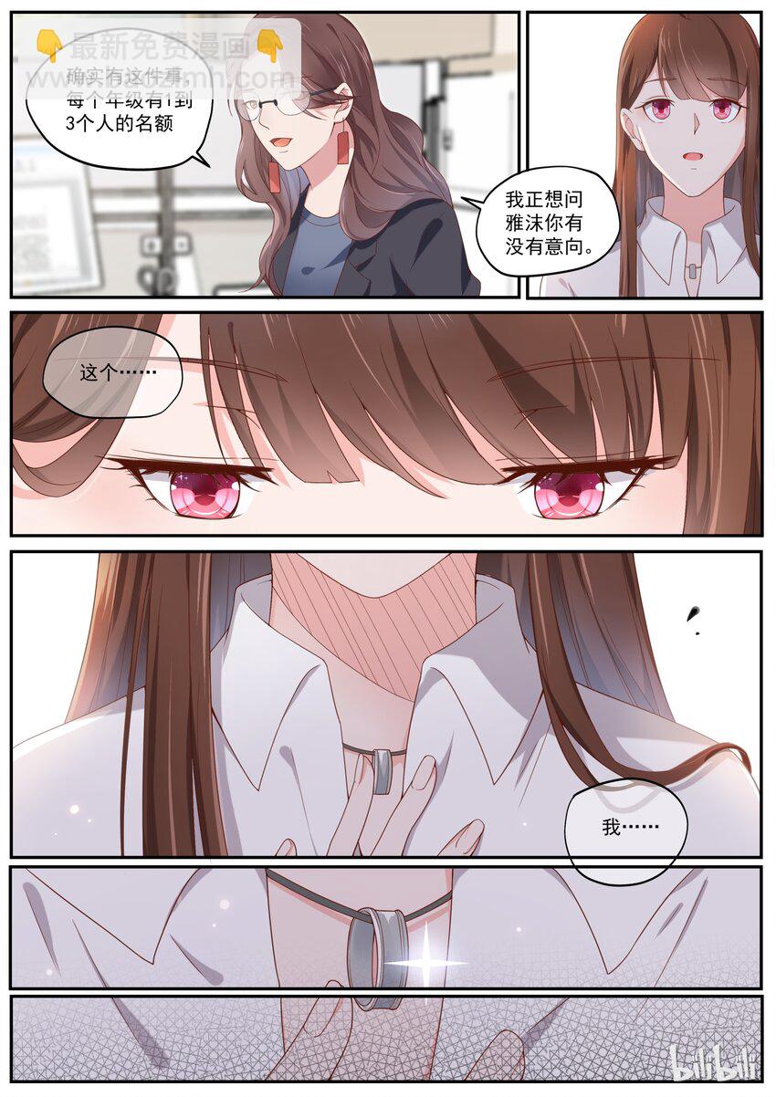 《恶霸少女的腹黑王子》176 我们是纯纯的爱 第10页