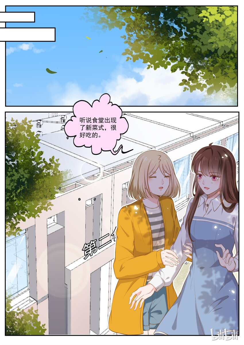 《恶霸少女的腹黑王子》176 我们是纯纯的爱 第11页