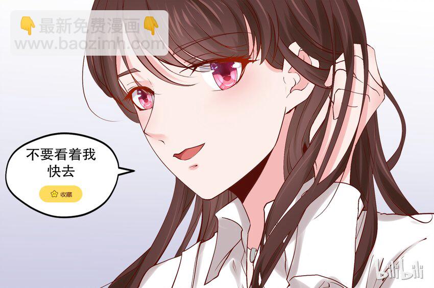 《恶霸少女的腹黑王子》177 情敌见面，分外眼红 第10页