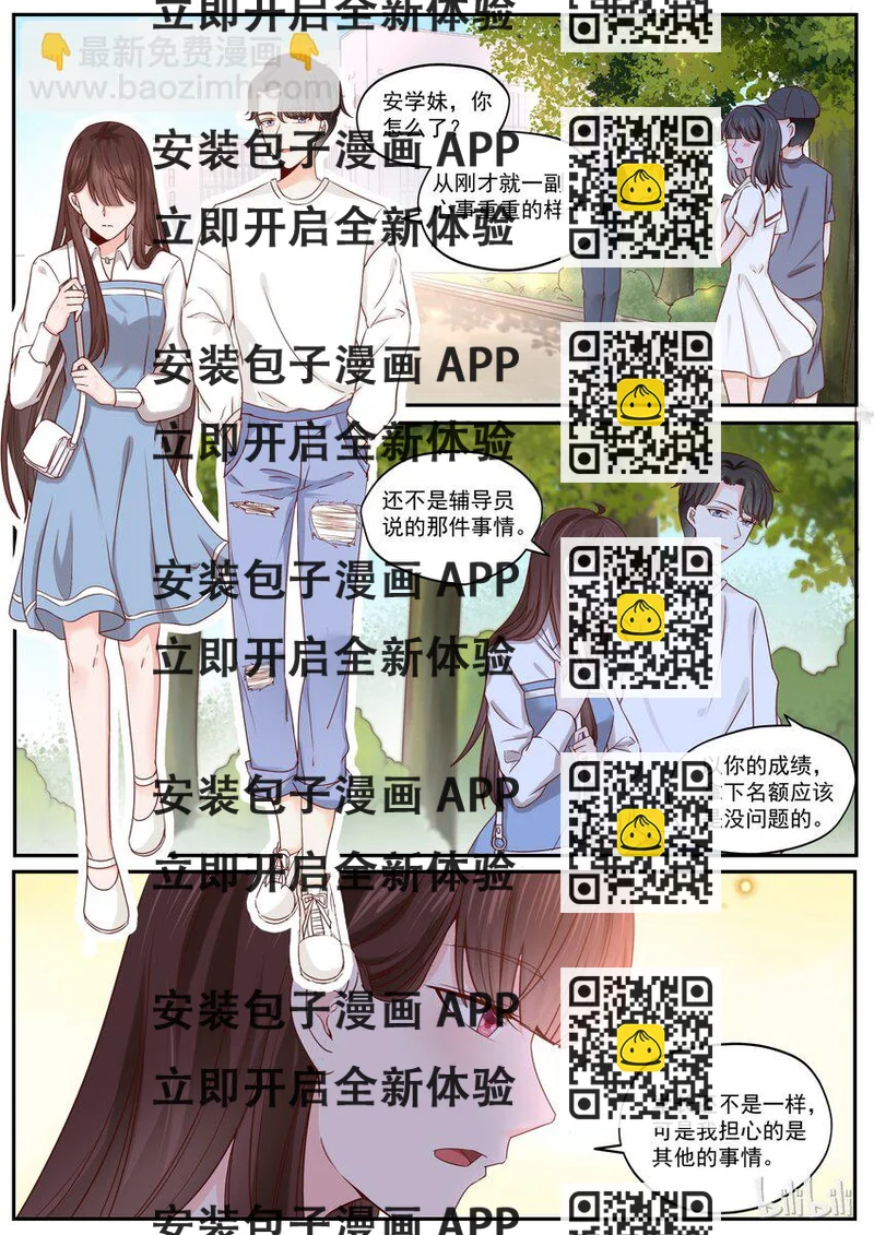 《恶霸少女的腹黑王子》177 情敌见面，分外眼红 第2页