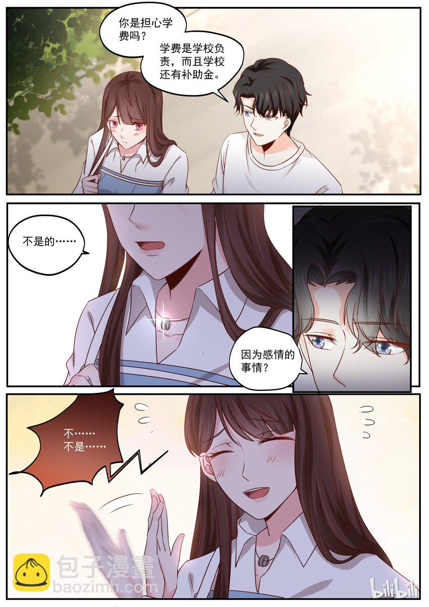 《恶霸少女的腹黑王子》177 情敌见面，分外眼红 第3页