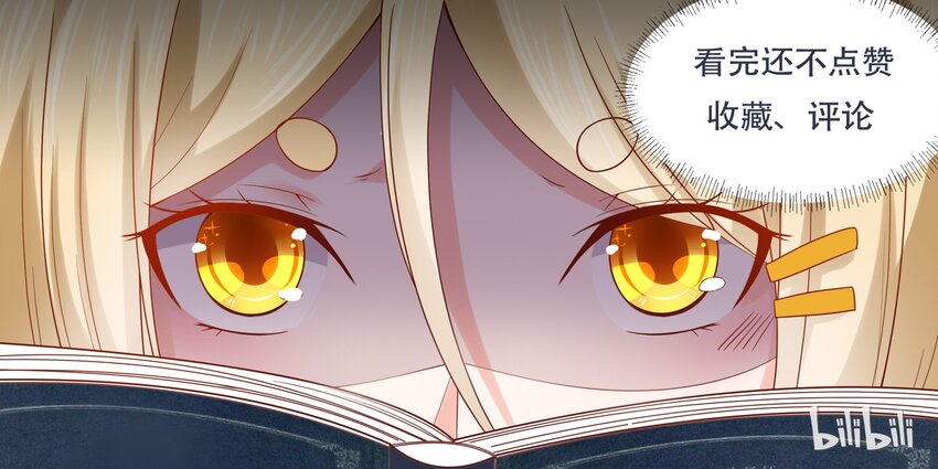 《恶霸少女的腹黑王子》179 翻身做主人 第12页