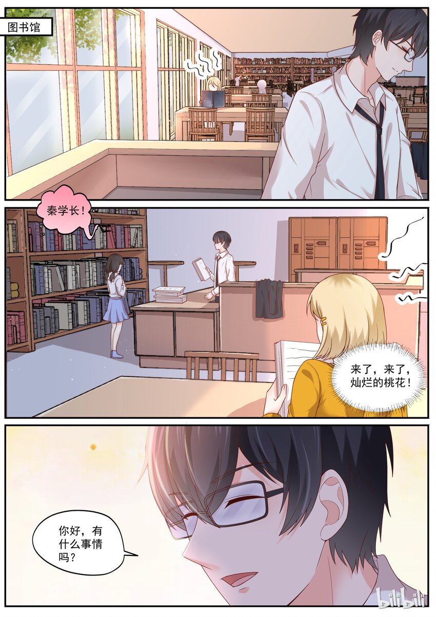 《恶霸少女的腹黑王子》179 翻身做主人 第2页
