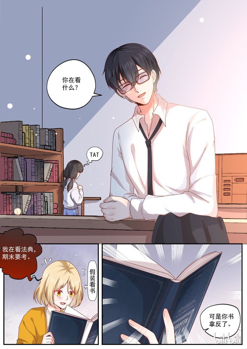 《恶霸少女的腹黑王子》179 翻身做主人 第5页