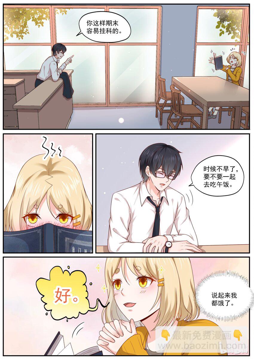 《恶霸少女的腹黑王子》179 翻身做主人 第6页