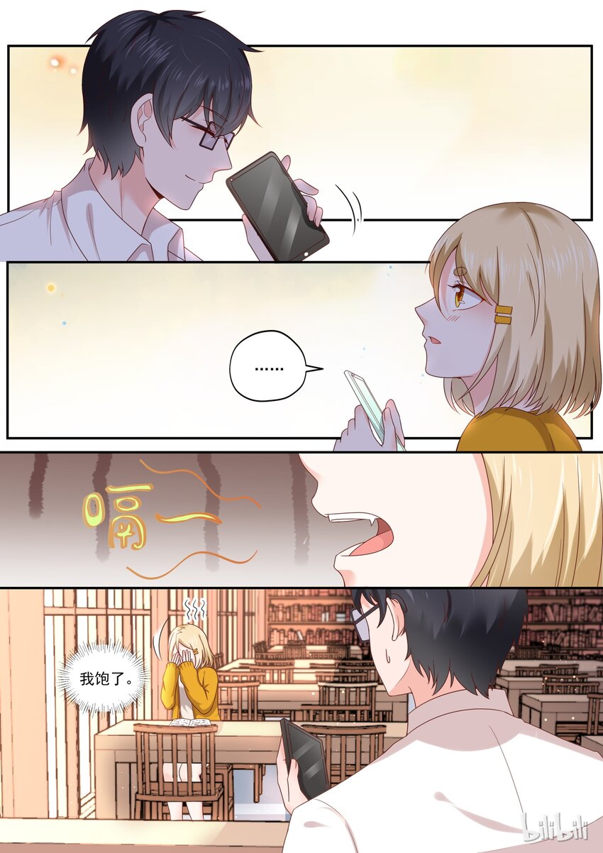 《恶霸少女的腹黑王子》179 翻身做主人 第8页