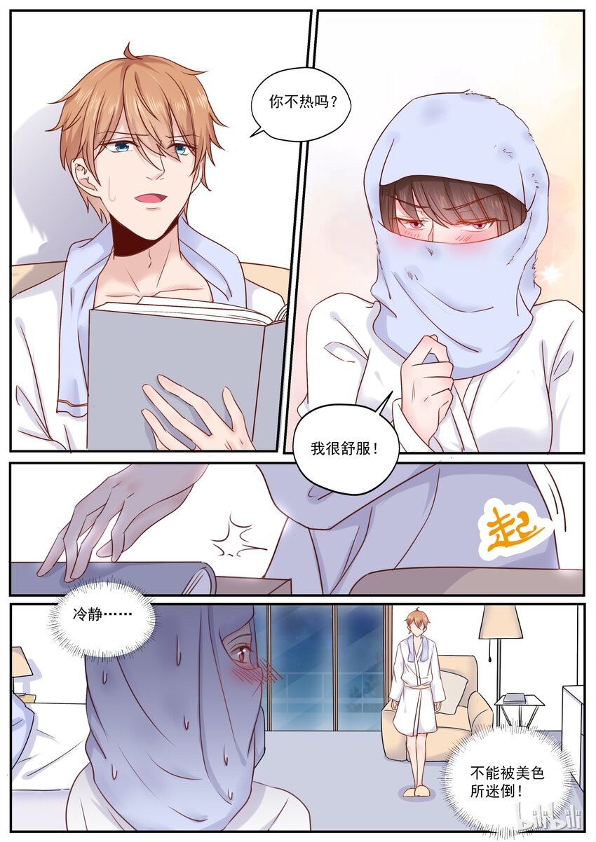 《恶霸少女的腹黑王子》180 快乐成长 第10页