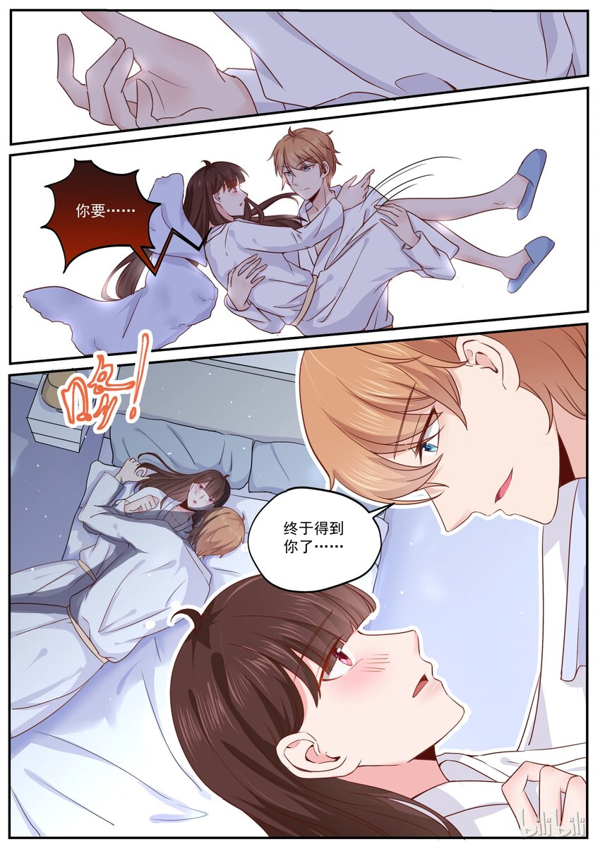 《恶霸少女的腹黑王子》180 快乐成长 第11页