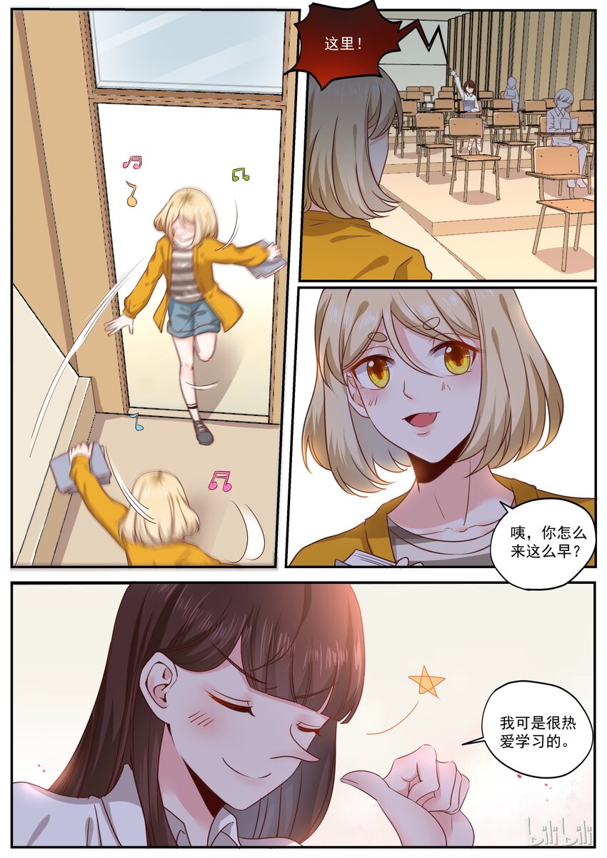 《恶霸少女的腹黑王子》180 快乐成长 第12页