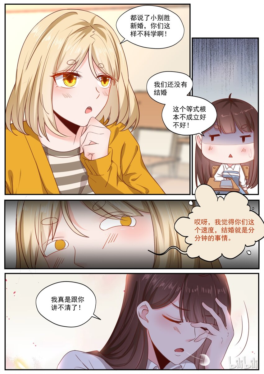 《恶霸少女的腹黑王子》180 快乐成长 第15页