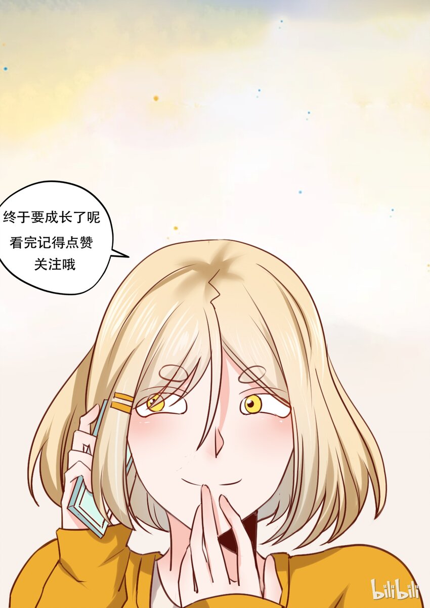 《恶霸少女的腹黑王子》180 快乐成长 第17页