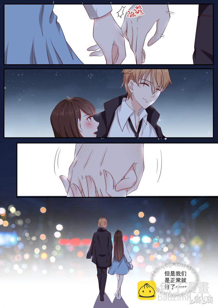 《恶霸少女的腹黑王子》180 快乐成长 第6页