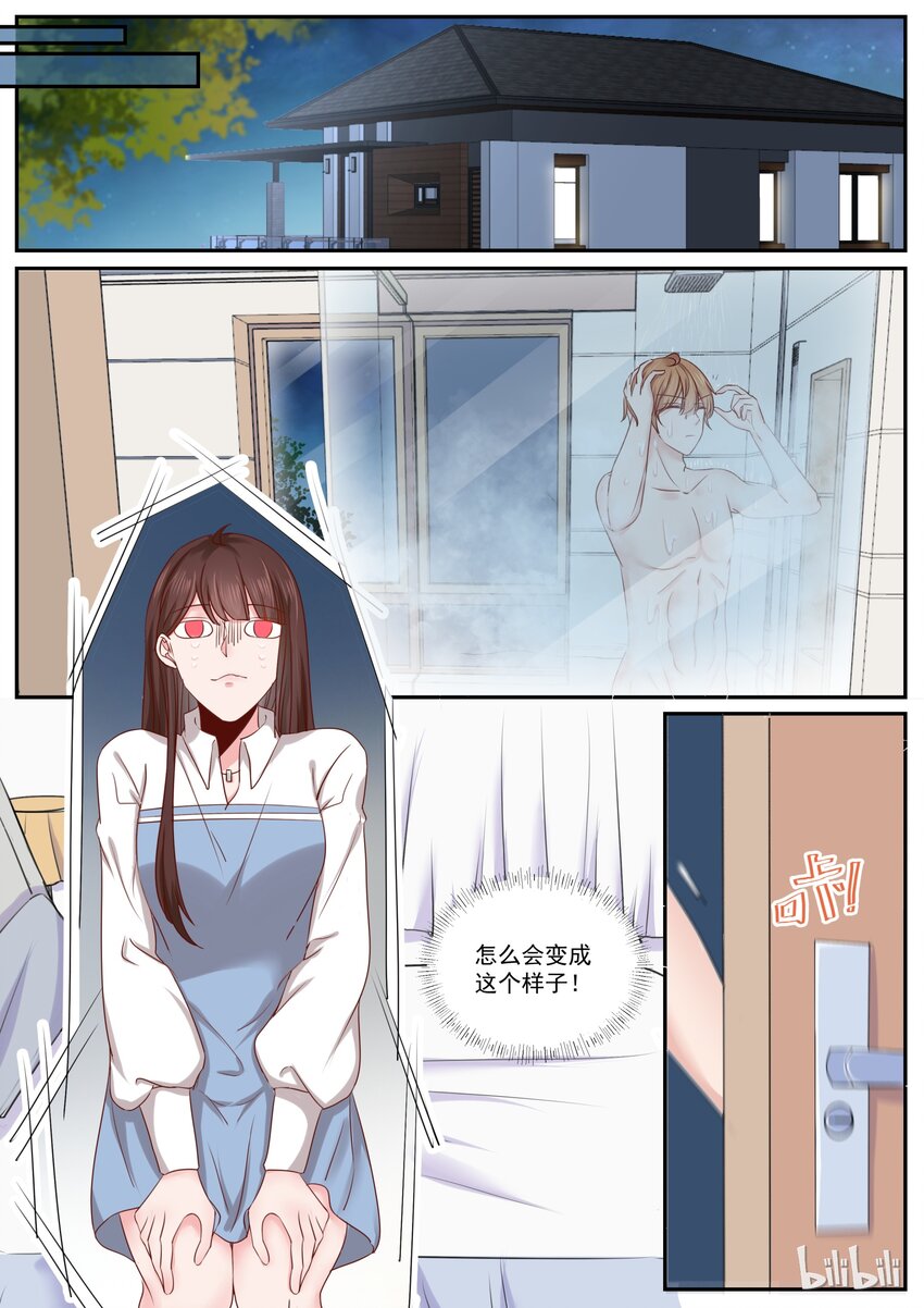 《恶霸少女的腹黑王子》180 快乐成长 第7页