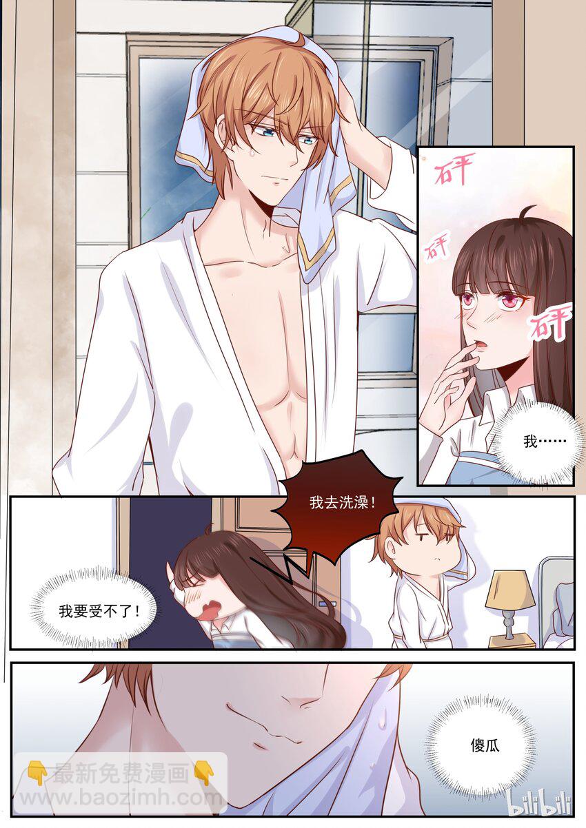 《恶霸少女的腹黑王子》180 快乐成长 第8页