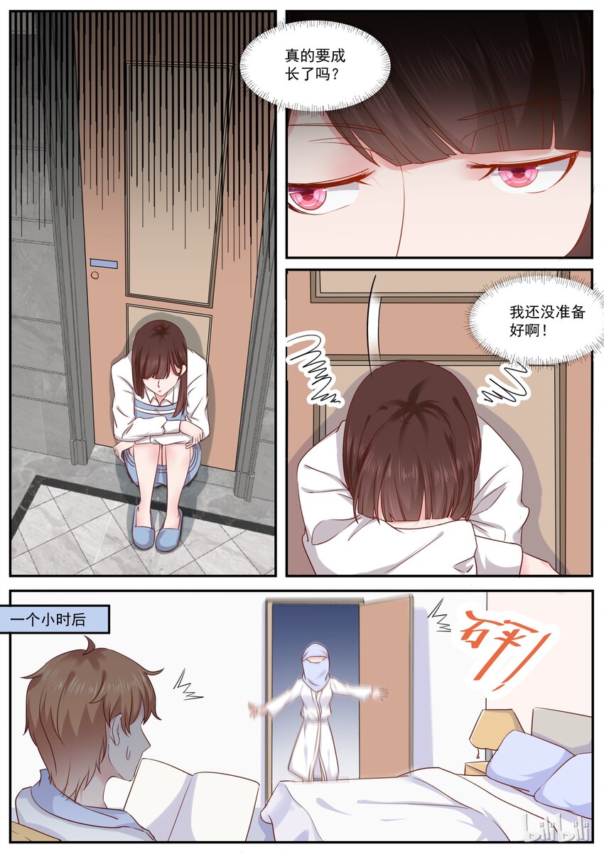 《恶霸少女的腹黑王子》180 快乐成长 第9页