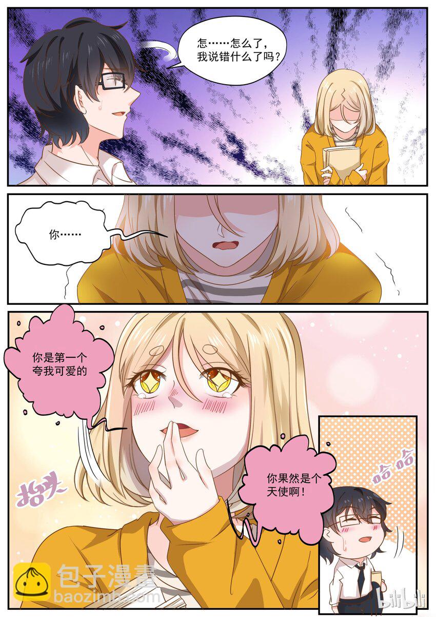 《恶霸少女的腹黑王子》181 完结篇--一夜缠绵 第10页