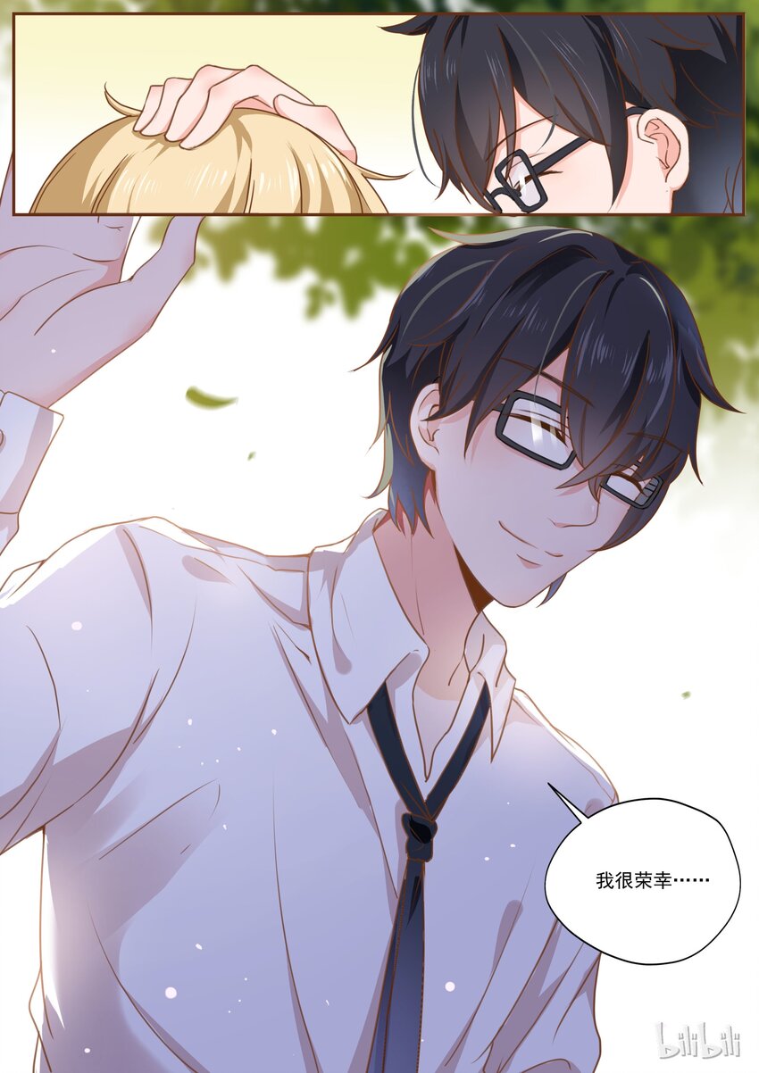《恶霸少女的腹黑王子》181 完结篇--一夜缠绵 第11页