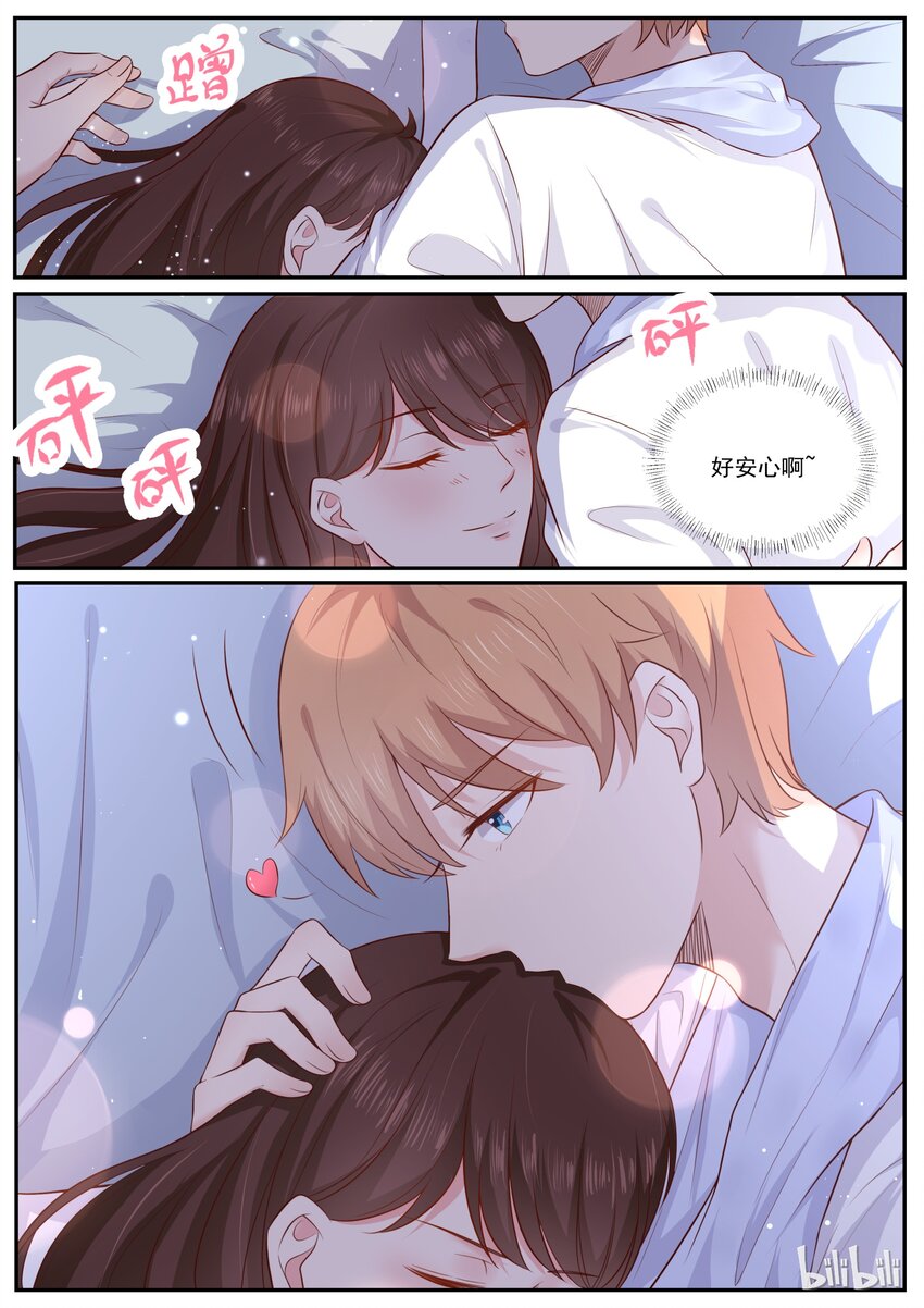 《恶霸少女的腹黑王子》181 完结篇--一夜缠绵 第5页