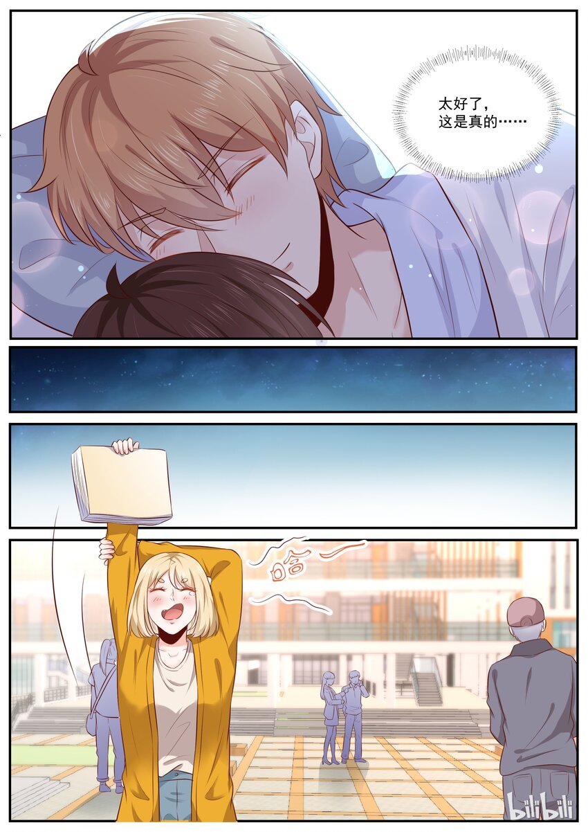 《恶霸少女的腹黑王子》181 完结篇--一夜缠绵 第6页