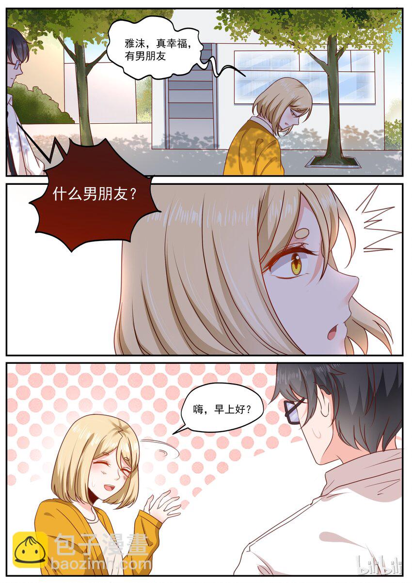 《恶霸少女的腹黑王子》181 完结篇--一夜缠绵 第7页