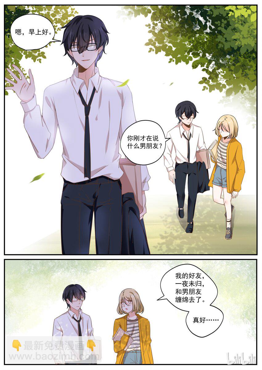《恶霸少女的腹黑王子》181 完结篇--一夜缠绵 第8页