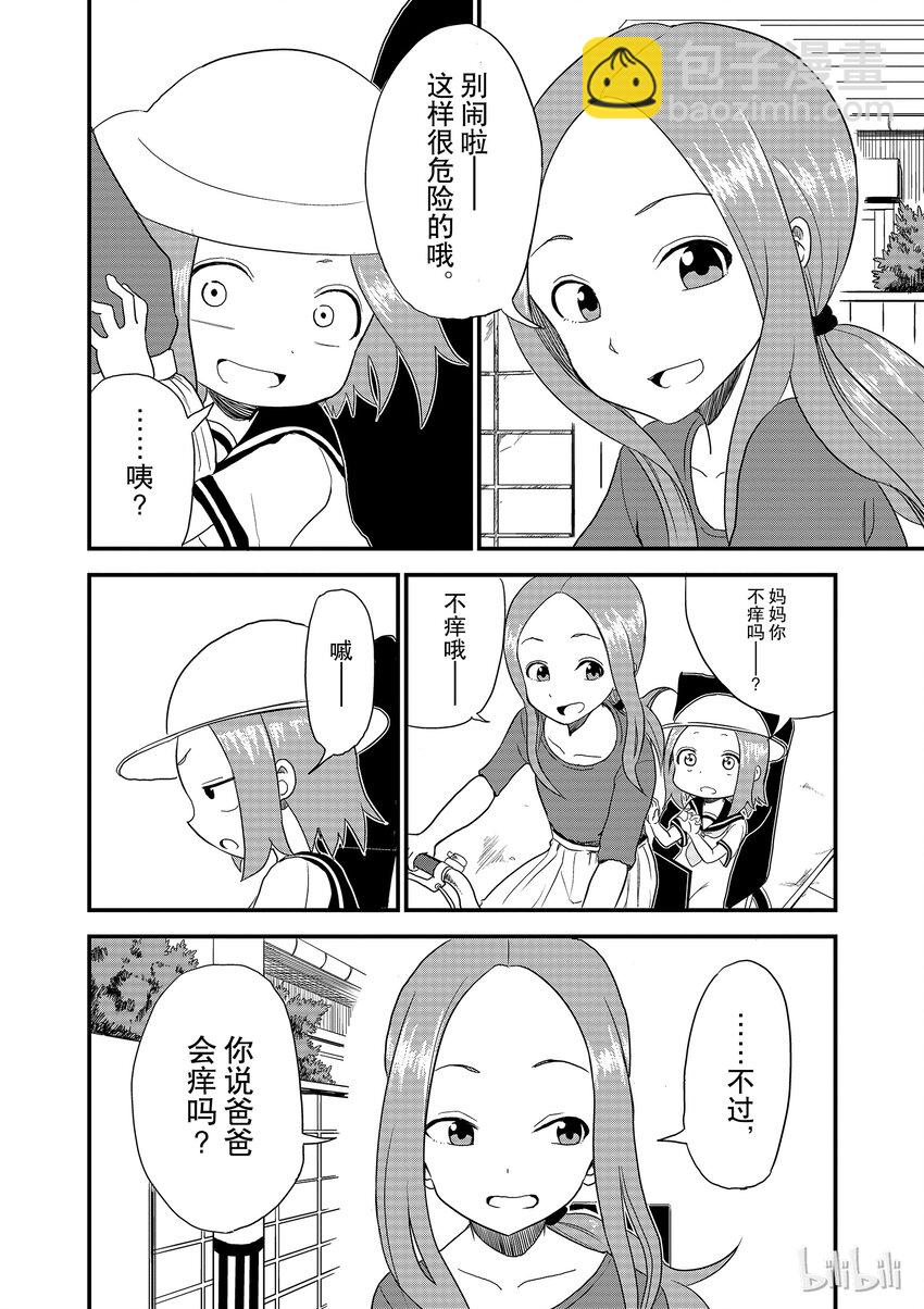 《擅长捉弄的（原）高木同学》6 自行车 第4页