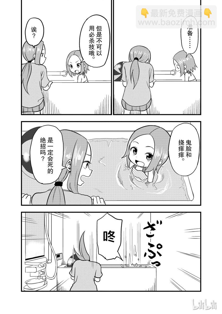 《擅长捉弄的（原）高木同学》10 憋气 第5页