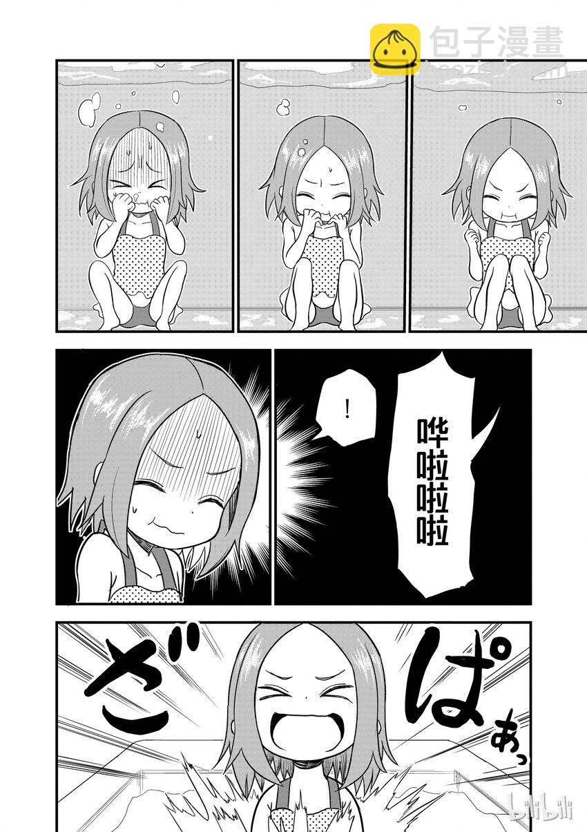 《擅长捉弄的（原）高木同学》10 憋气 第6页