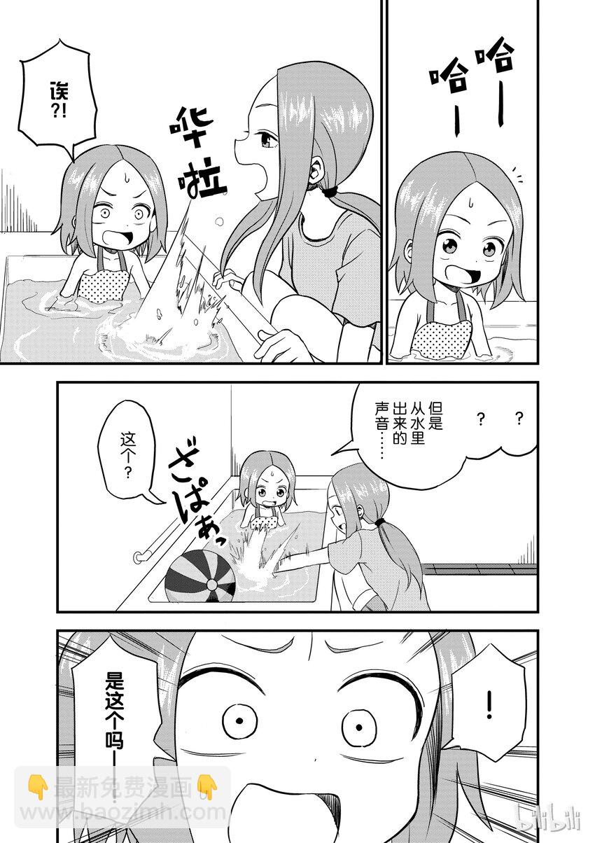 《擅长捉弄的（原）高木同学》10 憋气 第7页