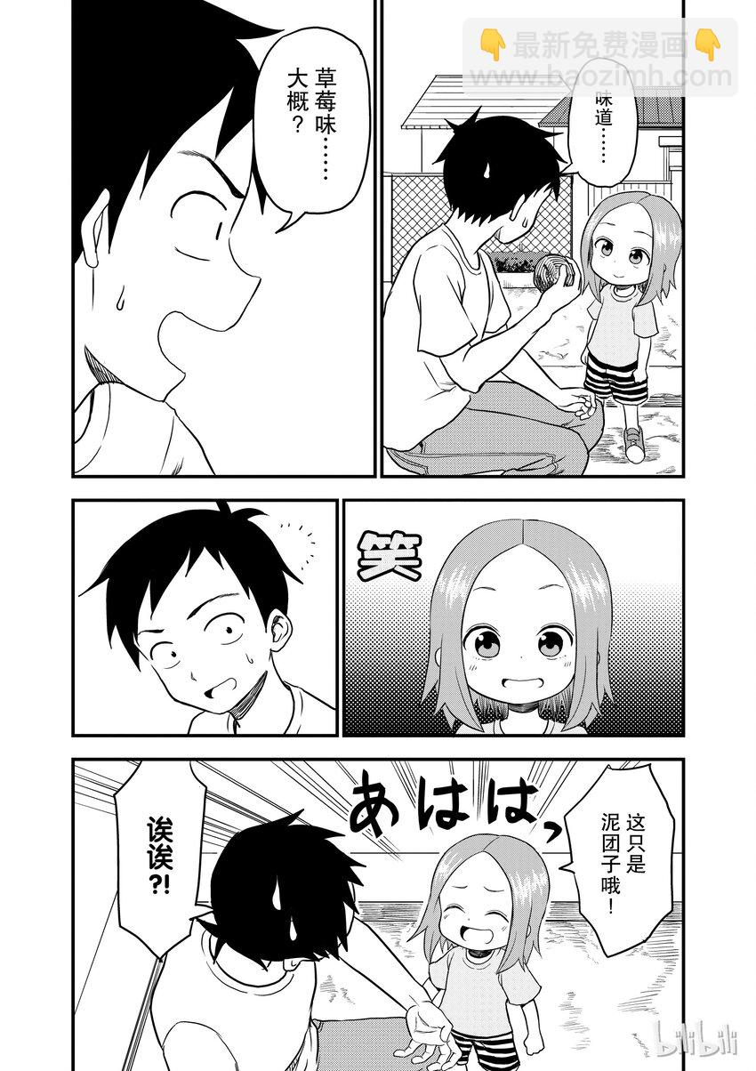 《擅长捉弄的（原）高木同学》12 泥团子 第5页
