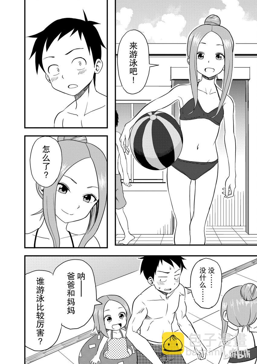 《擅长捉弄的（原）高木同学》11 泳池 第2页