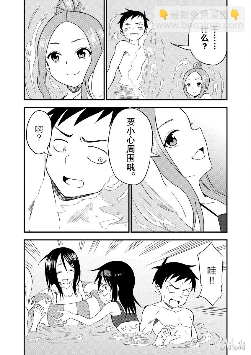 《擅长捉弄的（原）高木同学》11 泳池 第5页