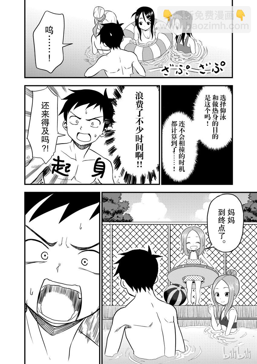 《擅长捉弄的（原）高木同学》11 泳池 第6页