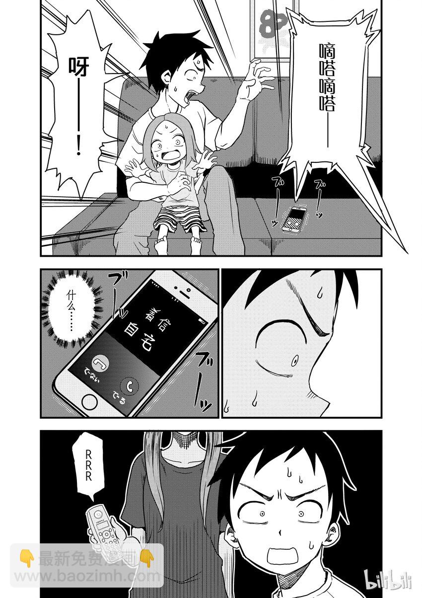 《擅长捉弄的（原）高木同学》9 恐怖片 第7页