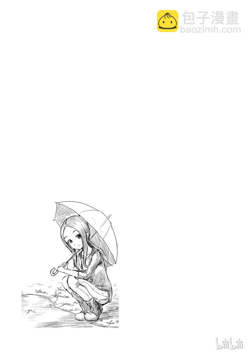 《擅长捉弄的（原）高木同学》15 水黾 第9页