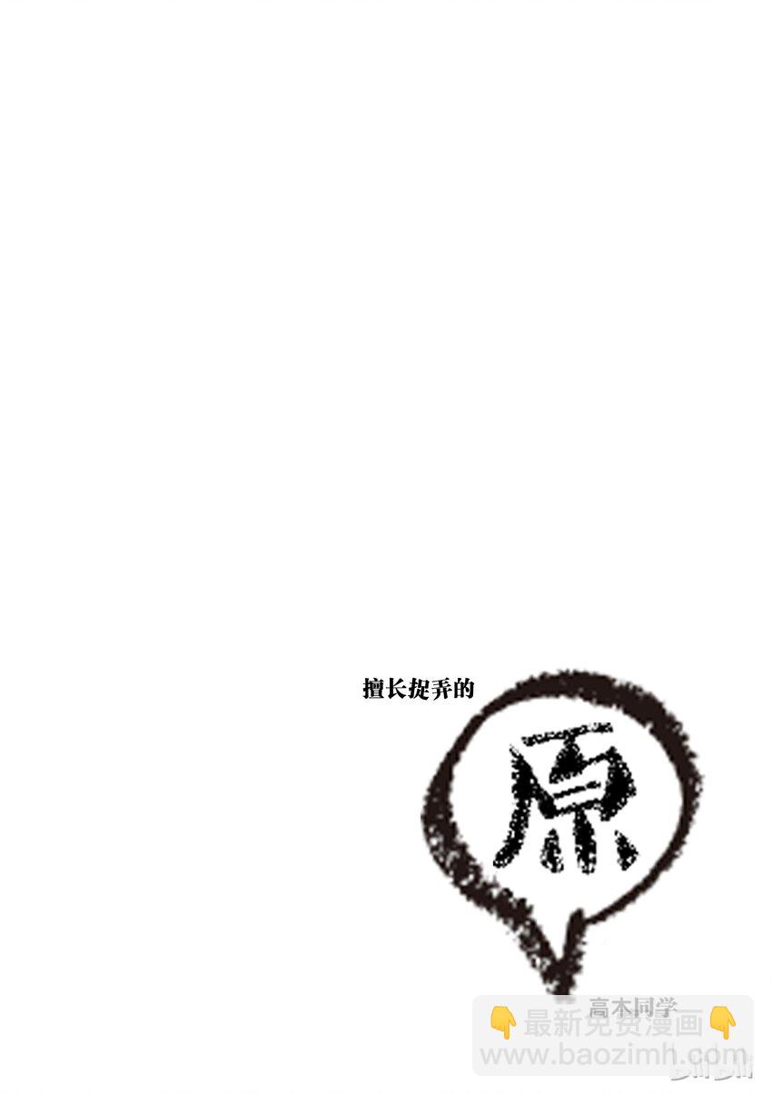 《擅长捉弄的（原）高木同学》20 晾衣服 第10页