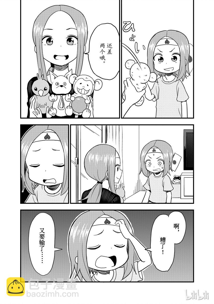 《擅长捉弄的（原）高木同学》17 桃太郎 第5页