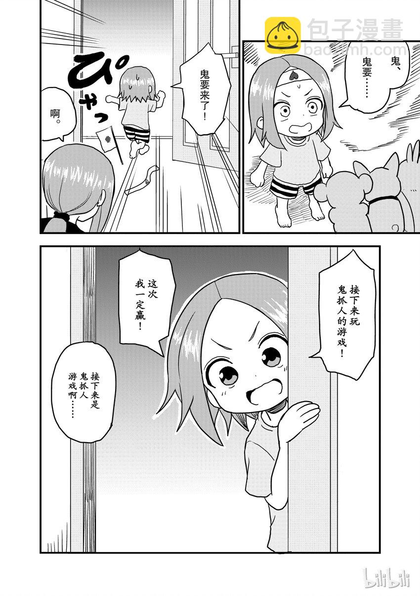 《擅长捉弄的（原）高木同学》17 桃太郎 第8页