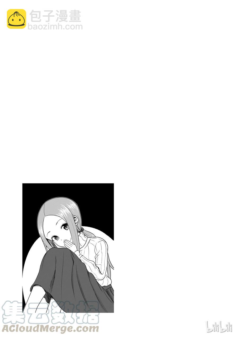 《擅长捉弄的（原）高木同学》25 捉迷藏 第9页