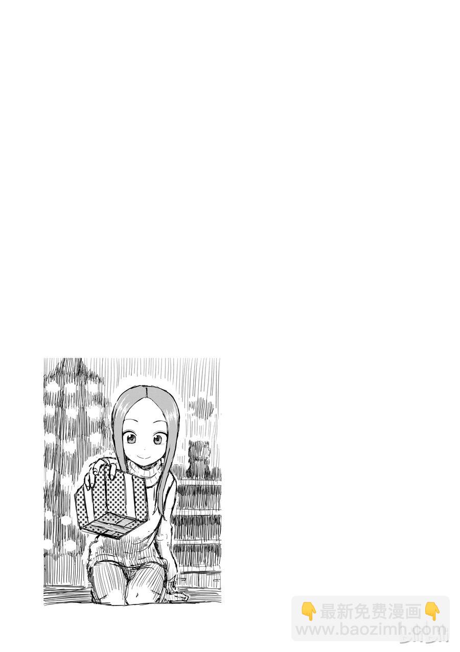 《擅长捉弄的（原）高木同学》26 圣诞节 第9页