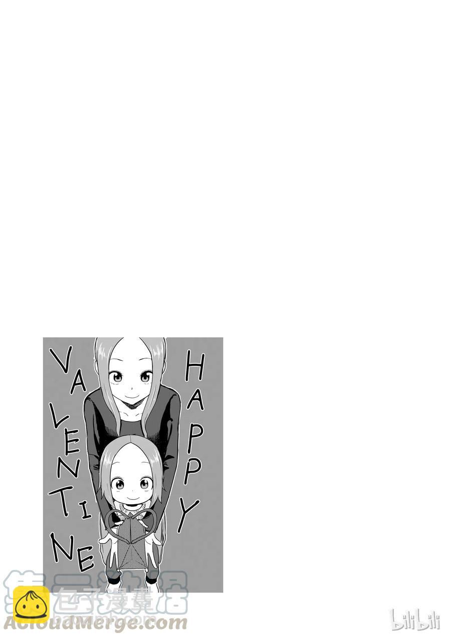 《擅长捉弄的（原）高木同学》30 情人节 第9页