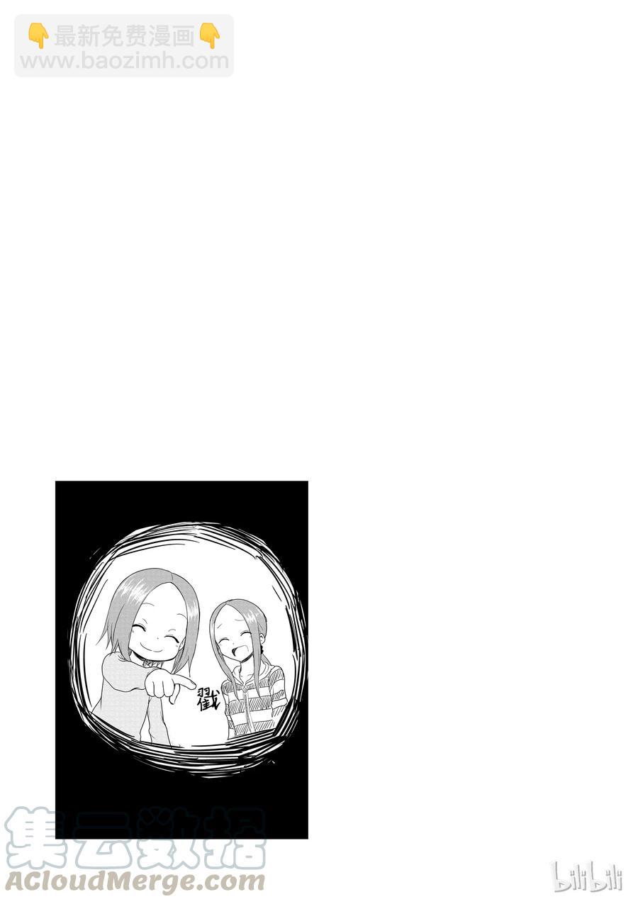 《擅长捉弄的（原）高木同学》34 跳绳 第9页