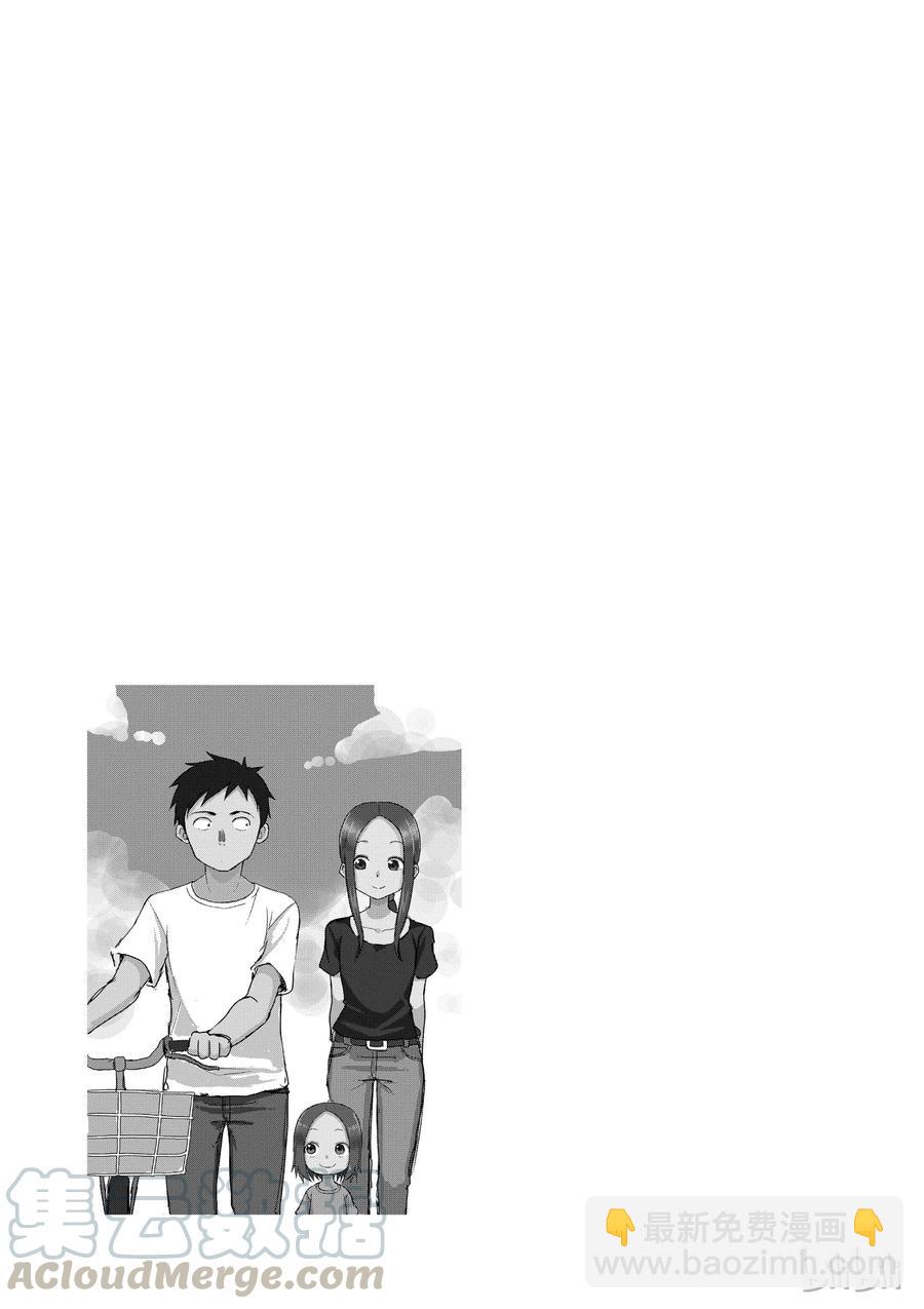 《擅长捉弄的（原）高木同学》48 骑车带人 第9页
