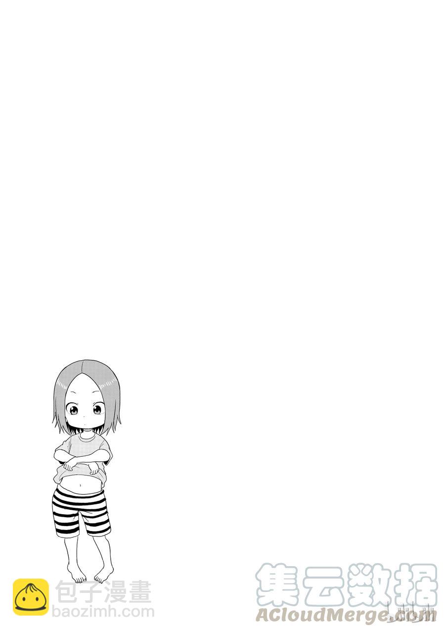 《擅长捉弄的（原）高木同学》46 肚脐 第11页