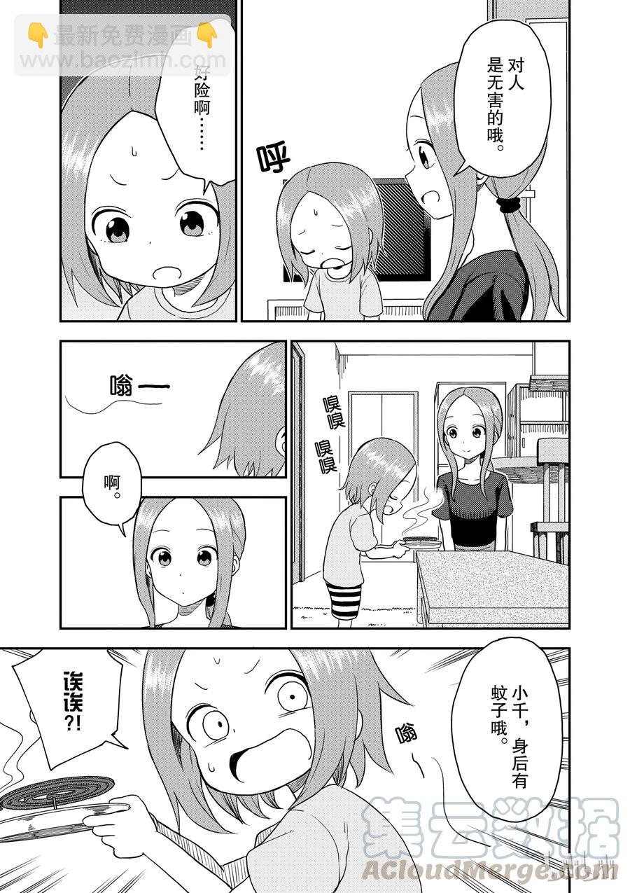 《擅长捉弄的（原）高木同学》49 蚊子 第3页