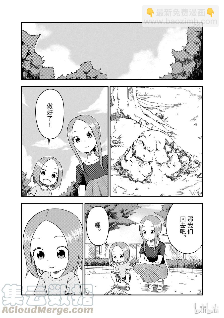 《擅长捉弄的（原）高木同学》49 蚊子 第7页