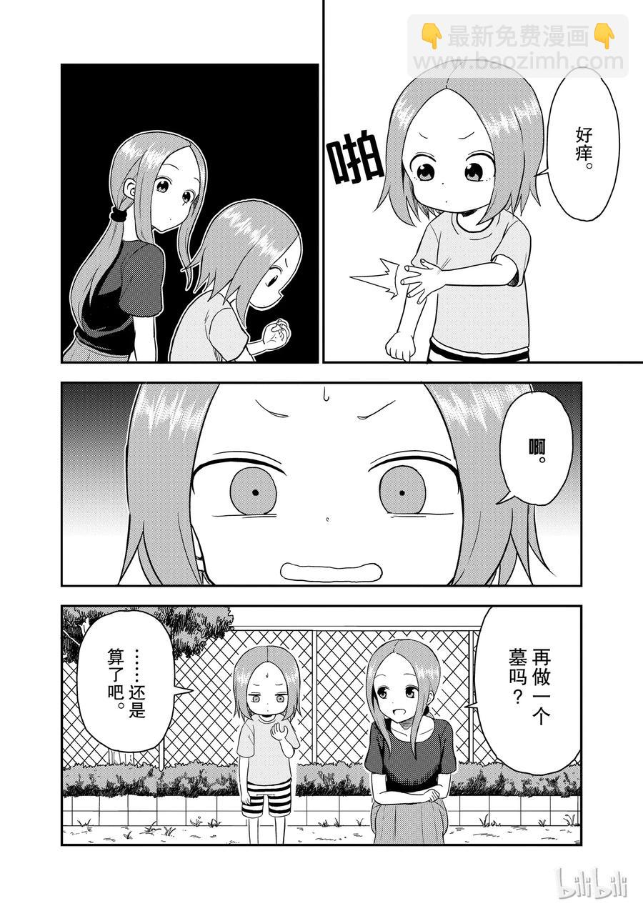 《擅长捉弄的（原）高木同学》49 蚊子 第8页