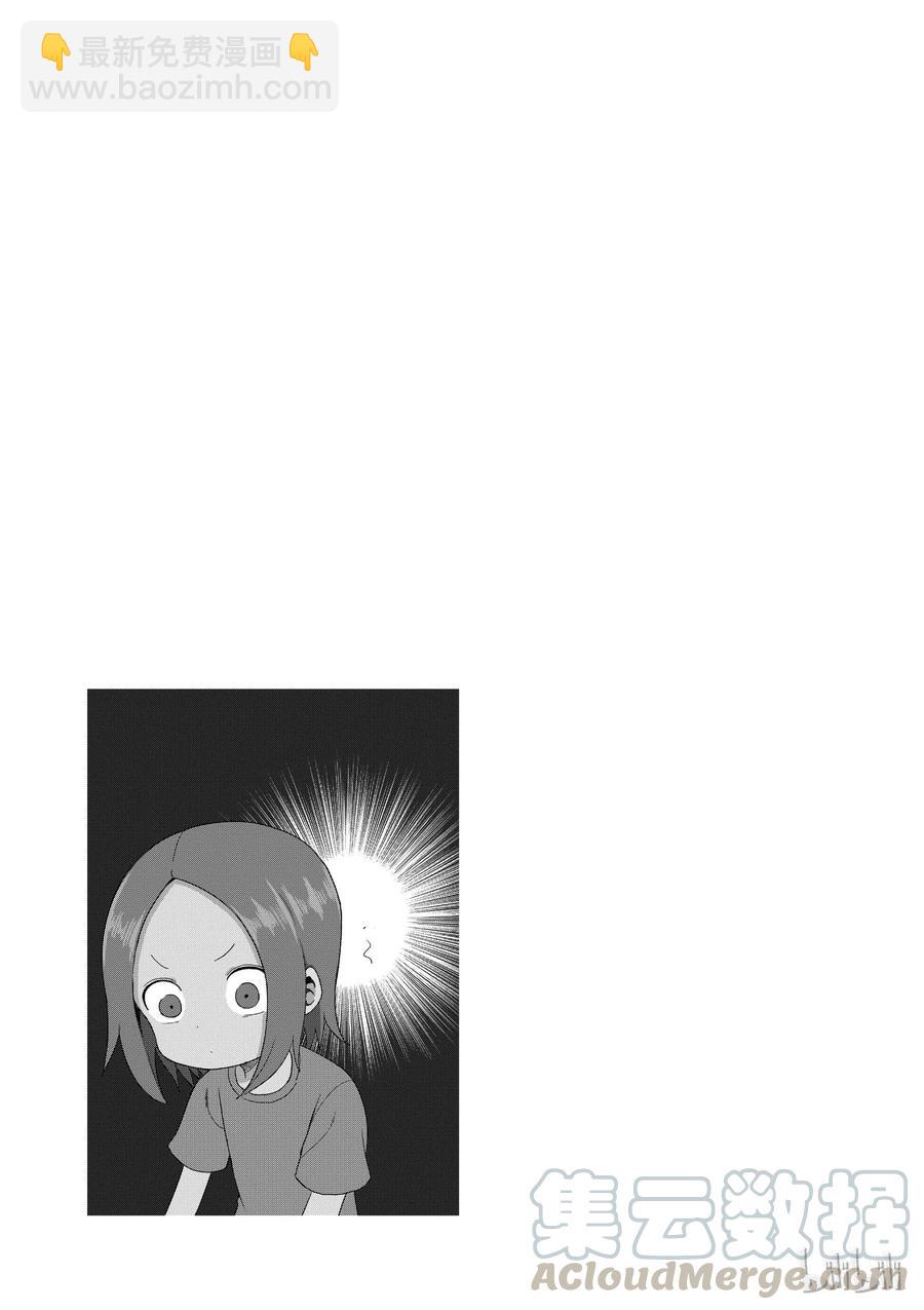 《擅长捉弄的（原）高木同学》49 蚊子 第9页