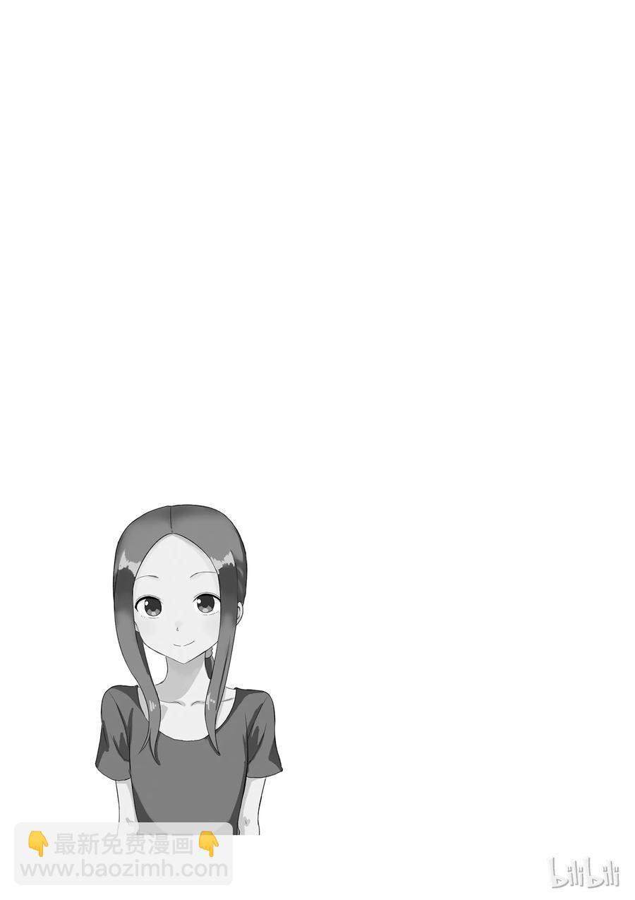 《擅长捉弄的（原）高木同学》55 声音模仿 第12页